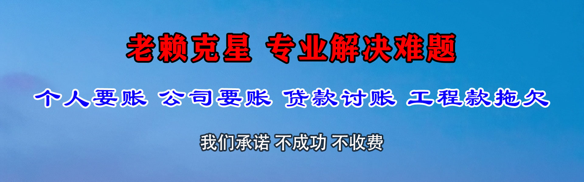 石城催收公司